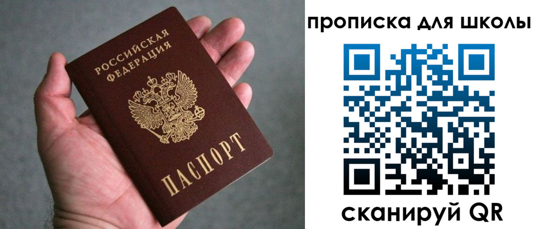 прописка штамп в Ишиме