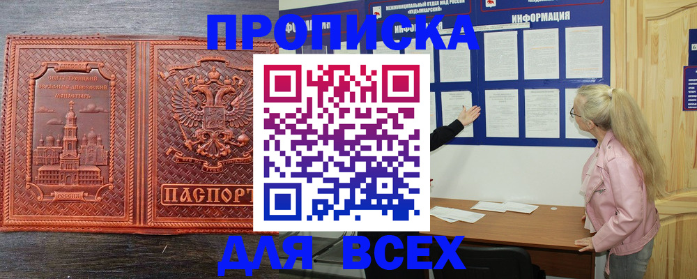 регистрация для школы в Ишиме